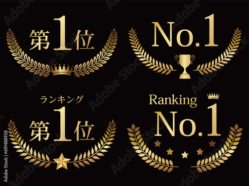 高級感のあるNo.1の月桂冠エンブレム4種セット