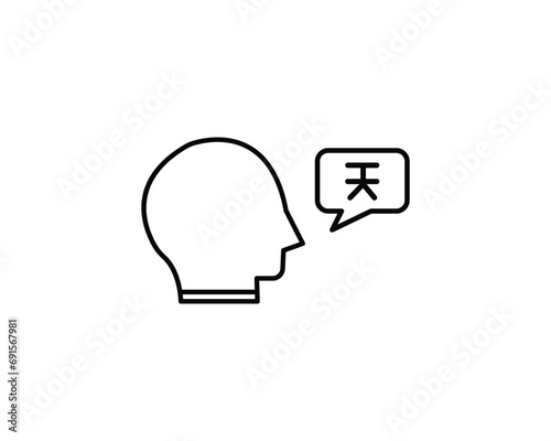pronunciation speak icon vector symbol design illustration