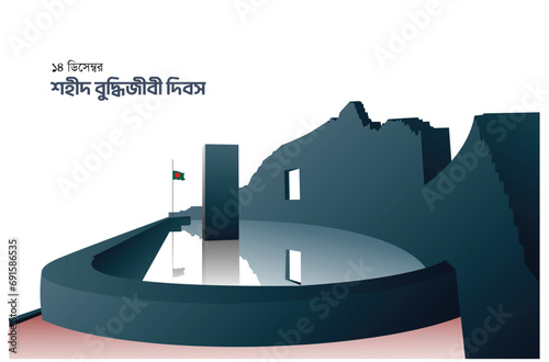 14 December Martyred Intellectuals Memorial Day In Bangladesh.