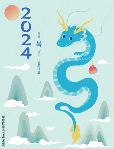 2024년 한국 새해 용띠 청룡