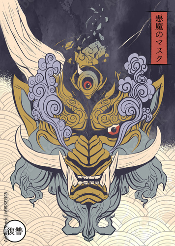 Mask of Yoka