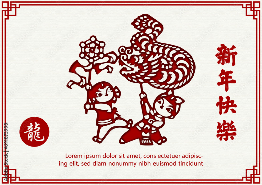 Obraz premium Chinese New Year greeting card in paper cut style with Chinese wording, example texts on white paper pattern background. Chinese texts is meaning Dragon and Happy Chinese New Year in English