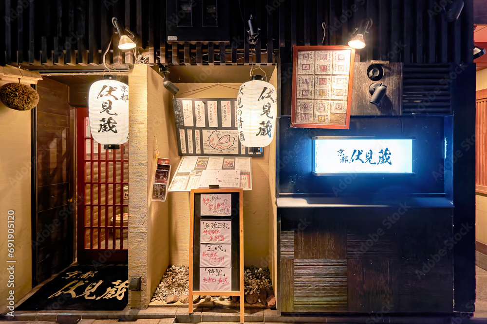 Fototapeta premium Japan. Kyoto. Restaurants in Gion district