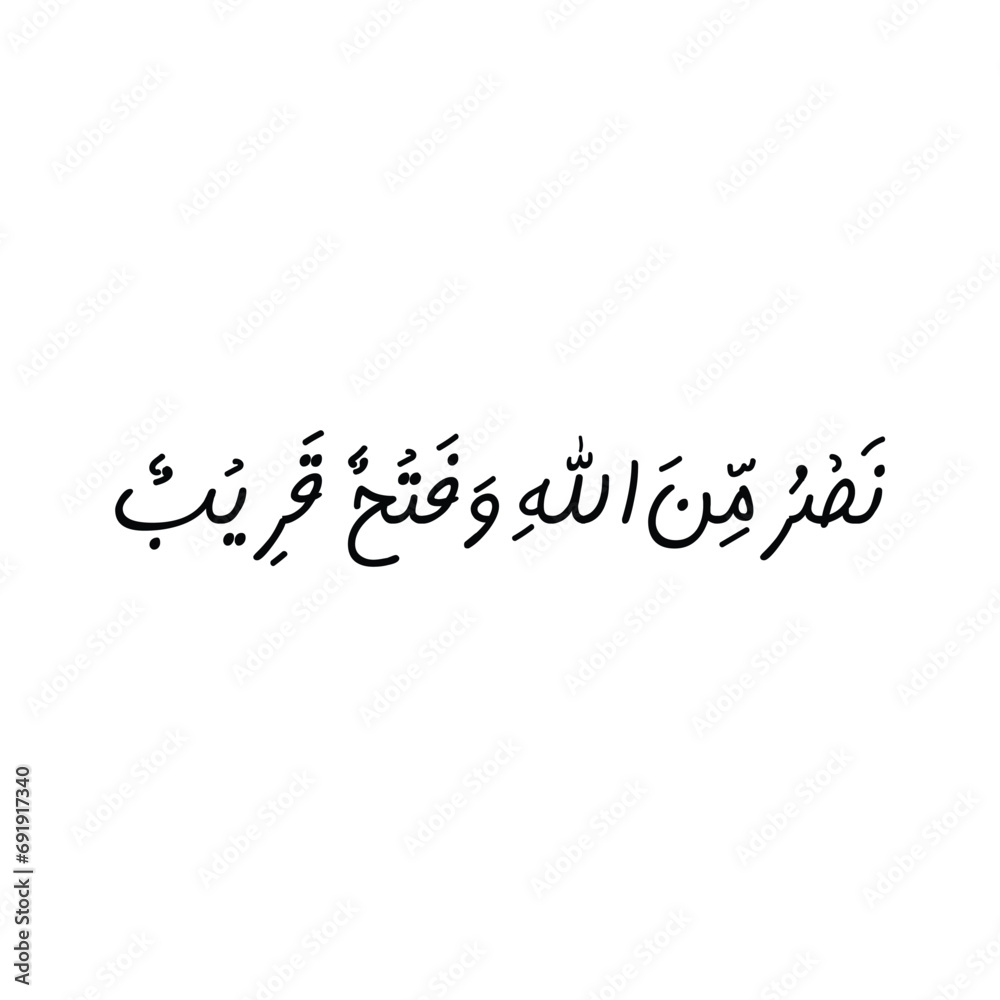 Vector Arabic calligraphy of Quranic verses
Vector Arabic calligraphy of Quranic verses