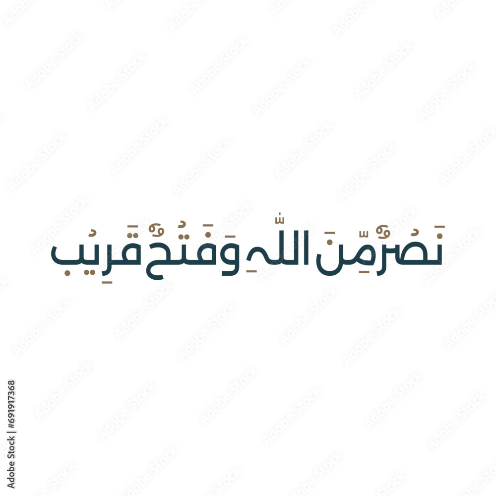 Vector Arabic calligraphy of Quranic verses
Vector Arabic calligraphy of Quranic verses