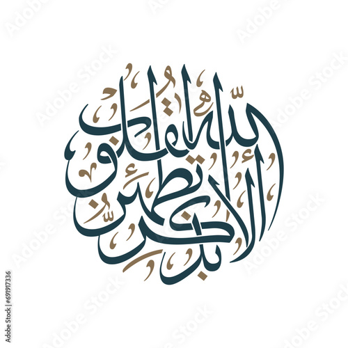 Vector Arabic calligraphy of Quranic verses 