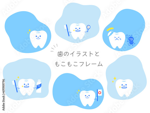 手書き風もこもこフレーム　歯　セット