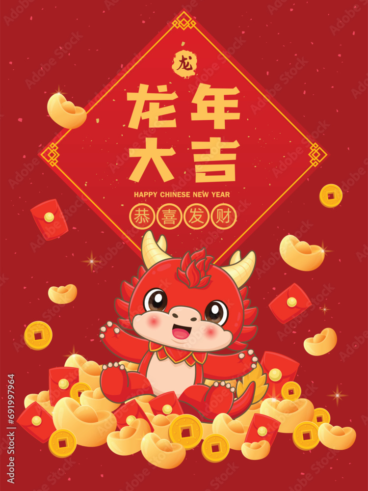 Vintage Chinese new year poster design with dragon character. Text: Auspicious year of the dragon, Wishing you prosperity and wealth, Dragon.