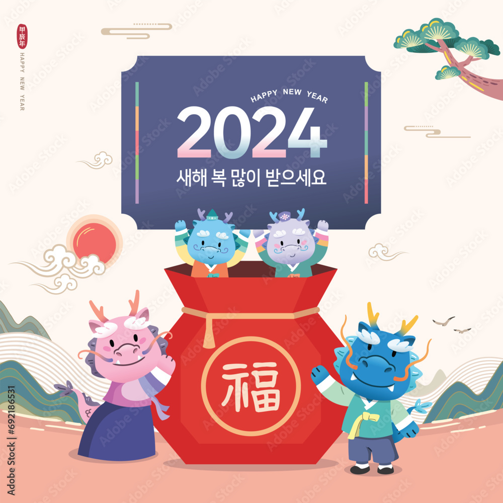 Korean New Year. The dragon family wearing hanbok is the new