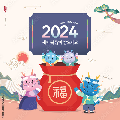 Korean New Year. The dragon family wearing hanbok is welcoming the new year of 2024. Happy New Year, Korean translation.