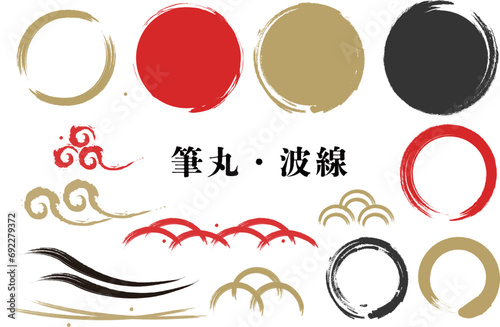 筆丸・波線セット01