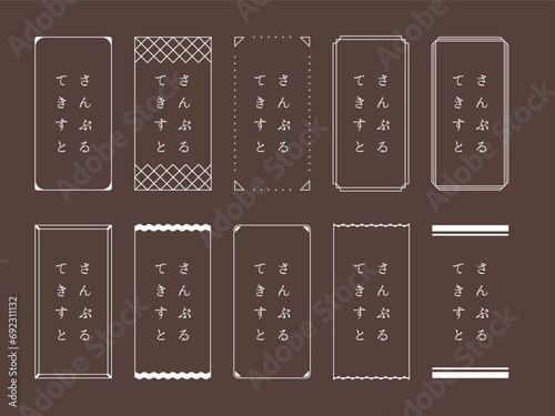 シンプルでレトロな和風っぽい白のフレーム