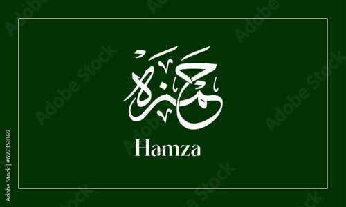 Hamza Name in  Calligraphy logo