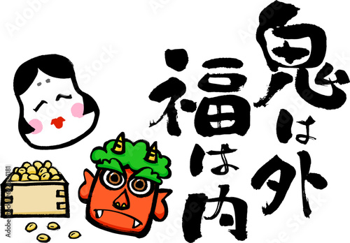 筆で手描きした、鬼は外福は内の文字と節分イラスト