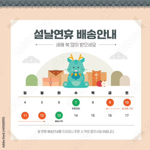 새해 인사말 템플릿