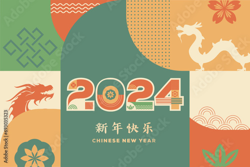 2024 Chinese New Year, year of the Dragon. Chinese zodiac dragon in geometric flat modern style.