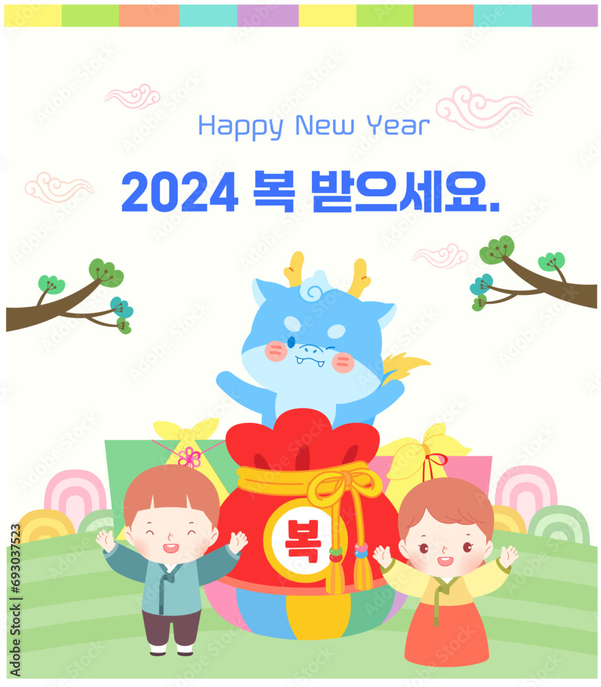 2024 Blue Dragon
