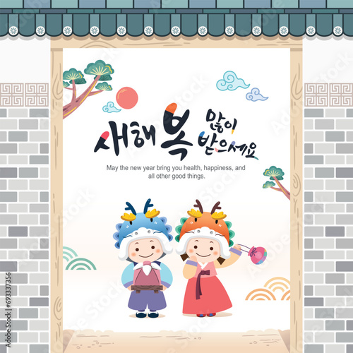 New Year in Korea. Two children wearing traditional hanbok are welcoming the New Year in a traditional hanok. Happy New Year, Korean translation.