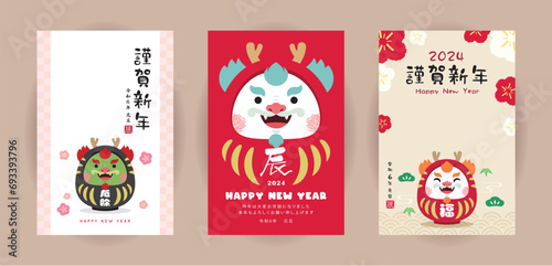 2024 Japanese new year card (Nengajo) template. Dragon daruma doll. Good luck charms. New year poster set. (translation: Lunar new year greetings ; Year of the Dragon)