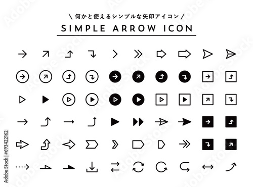 シンプルな矢印のアイコンセット　やじるし　矢じるし　イラスト　線　線画　記号　三角　ビジネス　標識