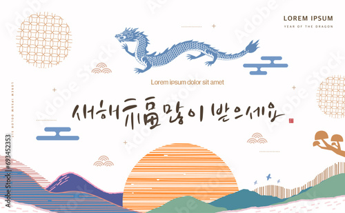 Korea tradition Lunar New Year illustration. Text Translation "happy new year"

