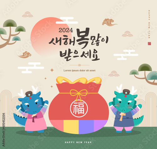 Korea tradition Lunar New Year illustration. Text Translation 