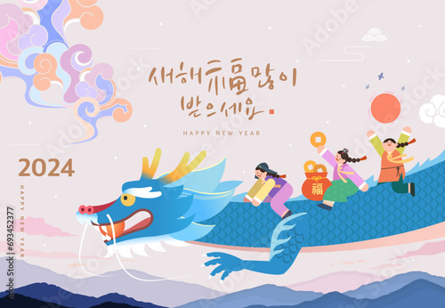 Korea tradition Lunar New Year illustration.Text Translation "happy new year" 