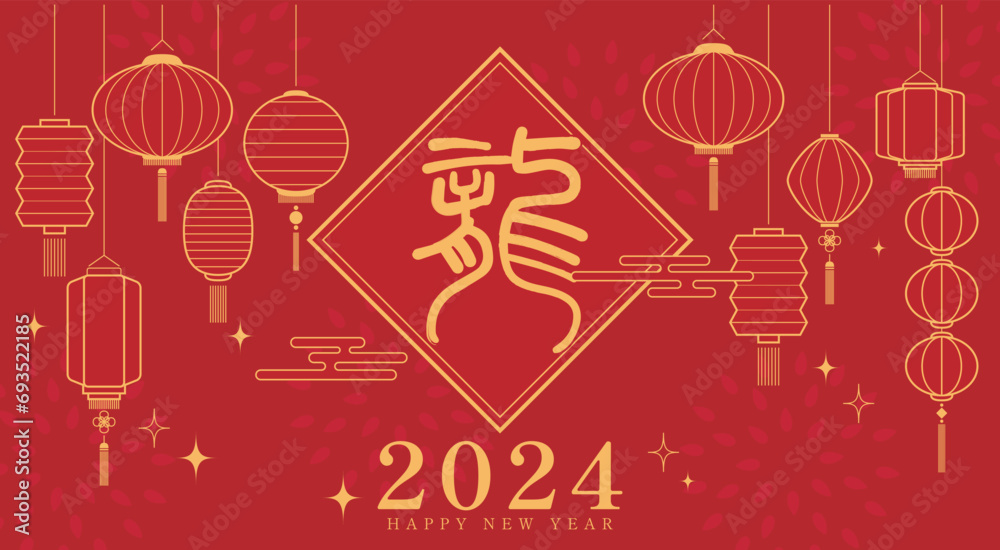Spring Festival couplets against lantern background. Year of dragon banner illustration. Chinese translation: DRAGON. Spring Festival couplets against lantern background. Year of dragon banner illustration. Chinese translation: DRAGON.