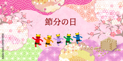 節分　豆　春　和柄　背景