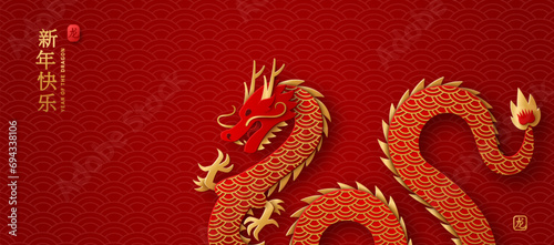 Chinese banner, Happy New Year 2024 poster. Traditional Dragon silhouette icon 3d paper cut on red background. Vector illustration. Astrology China lunar calendar animal symbol. Place for text