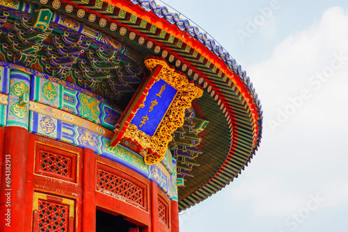 Architectural Scenery of the Qihuang Dome at the Temple of Heaven in Beijing