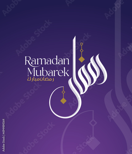 ramadan mubarak typography and Calligraphy arabic Vector Islamic Background