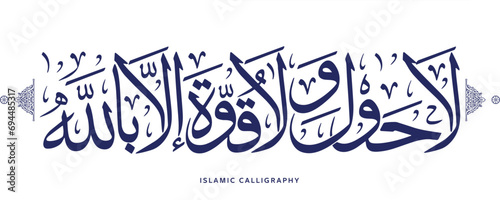 islamic calligraphy , translate : there is no might and no power except by Allah , arabic artwork vector , dua photo