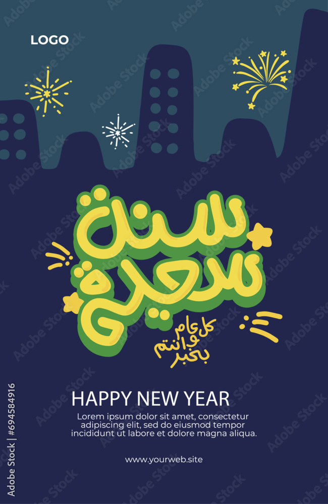 Arabic calligraphy vector of new year greeting, Happy new year, beautiful poster digital art background