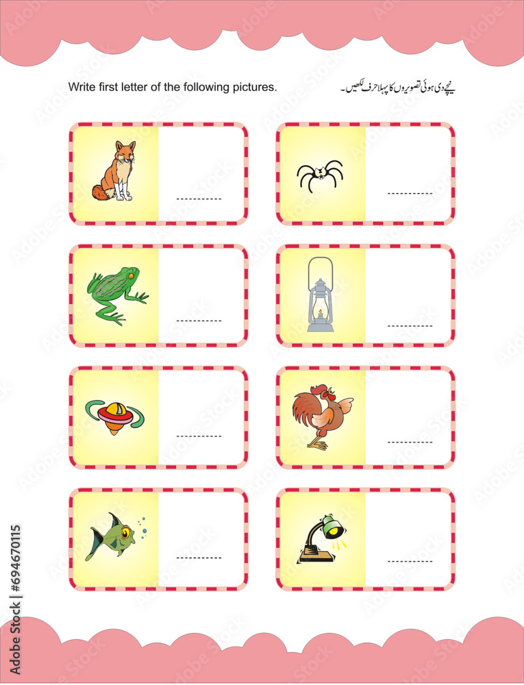 Basic Urdu letter writing with English translation, How to trace, Urdu calligraphy. Alphabet skill building worksheet. Urdu Alphabets and Phonics workbook to teach children the basics of Urdu.