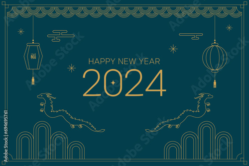 2024 HAPPY NEW YEAR