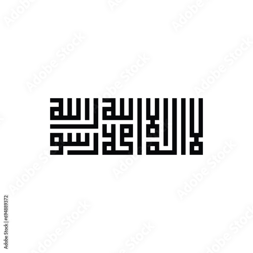 Islamic Kalma Calligraphy | Arabic Kalma Art | Arabic Kalma Art | Islamic Art | Arabic Calligraphy Art | La Ilaha Illallah Muhammadur Rasool Ullah