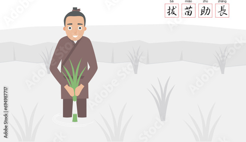 Cartoon ancient Chinese idiom stories backfire