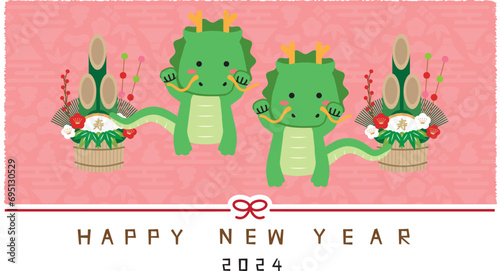2024年　Happy New Year　首振りダンス　竜　背景赤　結び