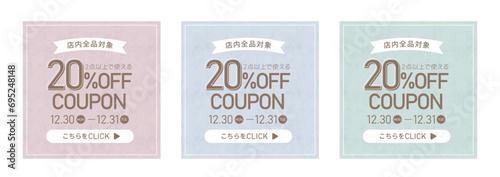 クーポンバナーのフレームセット、割引バナー、10％割引バナー、ファッションバナー