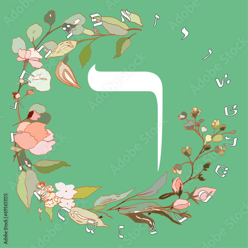 Vector illustration of the Hebrew alphabet with floral design. Hebrew letter called Resh white on green background.