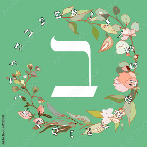 Vector illustration of the Hebrew alphabet with floral design. Hebrew letter called Beth white on green background.