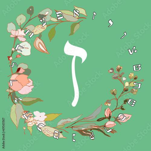 Vector illustration of the Hebrew alphabet with floral design. Hebrew letter called Zayin white on green background.