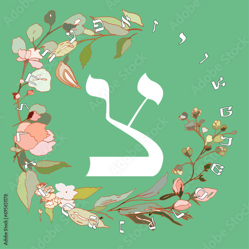 Vector illustration of the Hebrew alphabet with floral design. Hebrew letter called Shin white on green background.