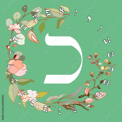 Vector illustration of the Hebrew alphabet with floral design. Hebrew letter called Kaph  white on green background.
