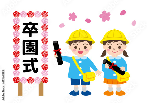 卒園式のイラスト