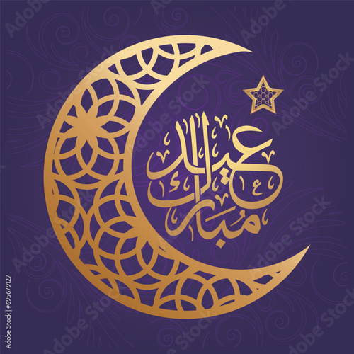 Ramadhan Eid Mubarak background greeting card