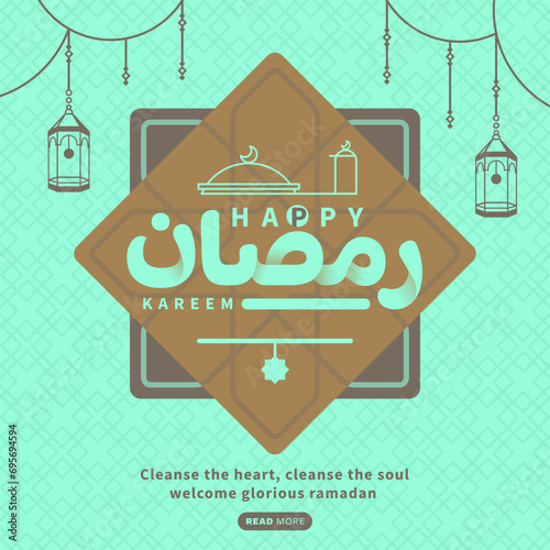 Happy Ramadan greetings with beautiful Arabic text