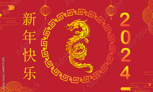 happy chinese new year vector ilustration. 
新年快乐 means happy new year in Chinese Language and 龙 means dragon in Chinese Language. It is because 2024 is  Chinese New Year the year of the dragon