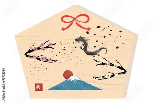 墨彩画風、辰と富士山と初日の出、梅の絵馬